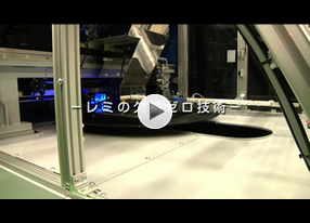 割断された瞬間、鏡面仕上げ